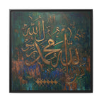 Gold Textured Allah Muhammad Calligraphy Teal and Copper Abstract Canvas