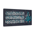 Modern Ayat al-Kursi Calligraphy Turquoise Teal and White Islamic Print