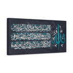 Modern Ayat al-Kursi Calligraphy Turquoise Teal and White Islamic Print