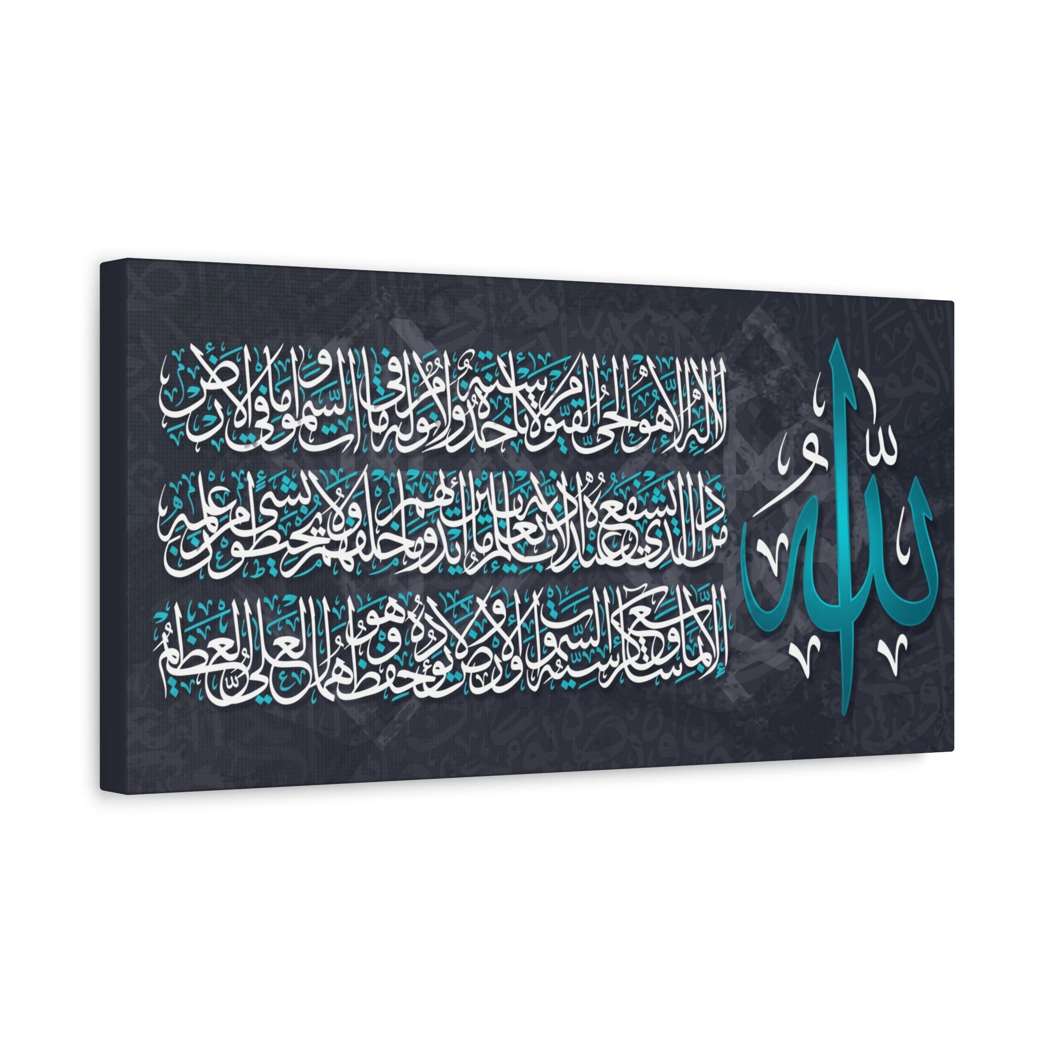 Modern Ayat al-Kursi Calligraphy Turquoise Teal and White Islamic Print