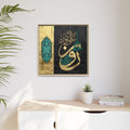 Nurun Ala Nur Gold Arabic Calligraphy Framed Canvas