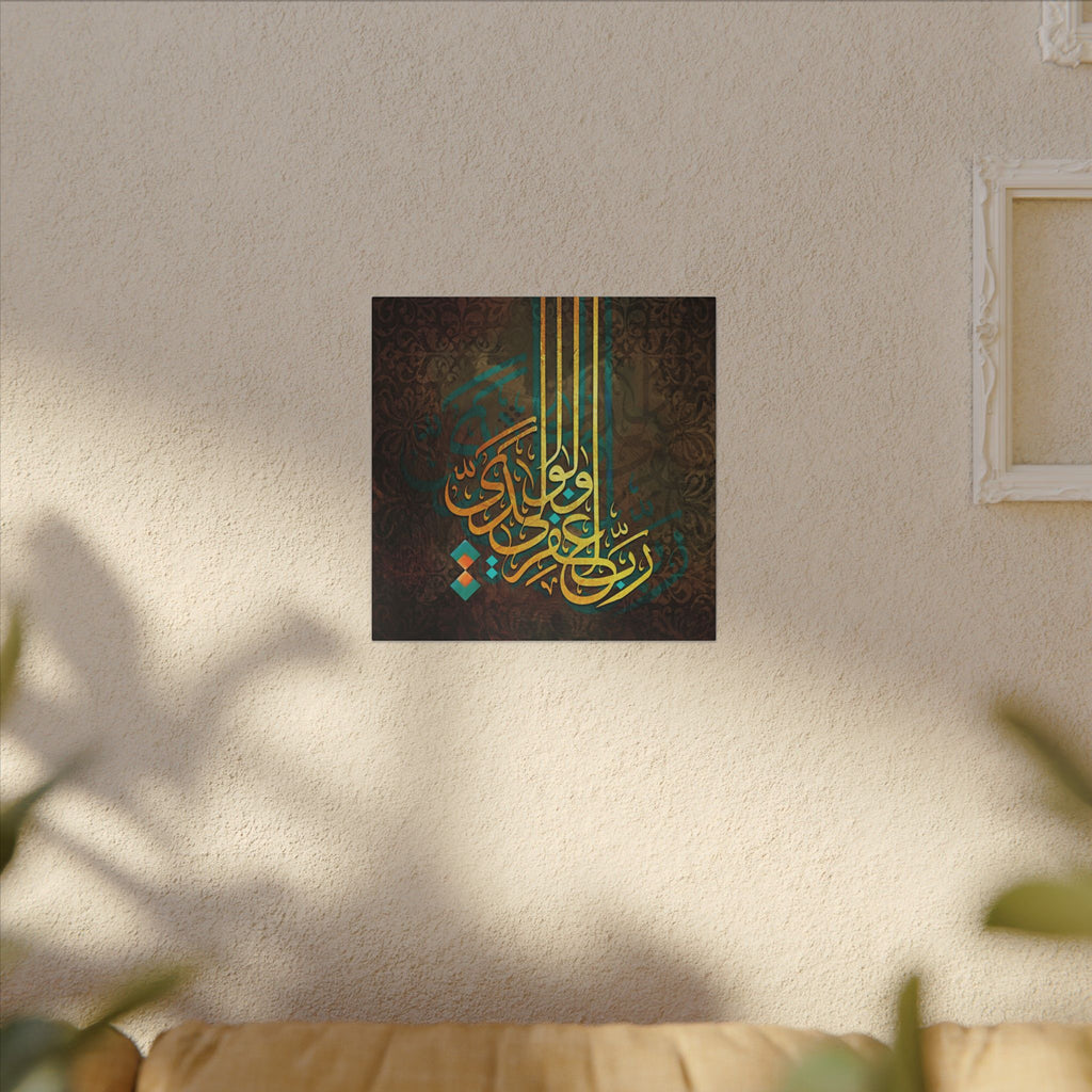 Rabbi Ighfir Li Wa Liwalidayya — Gold Vertical Arabic Calligraphy Canvas