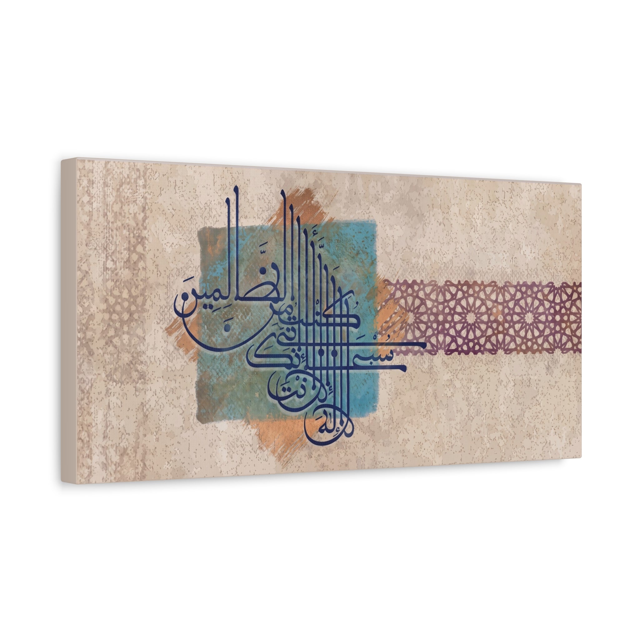 La Ilaha Illa Anta Subhanaka Canvas — Arabic Islamic Calligraphy Wall Art