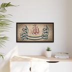 Bismillah Arabic Calligraphy Canvas — Framed Islamic Wall Art