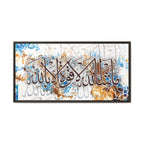 Masha Allah La Quwwata Illa Billah Canvas Wall Art