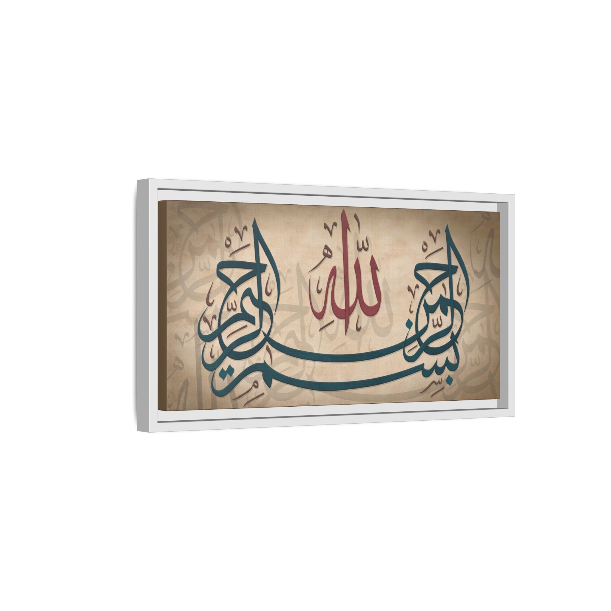 Bismillah Arabic Calligraphy Canvas — Framed Islamic Wall Art