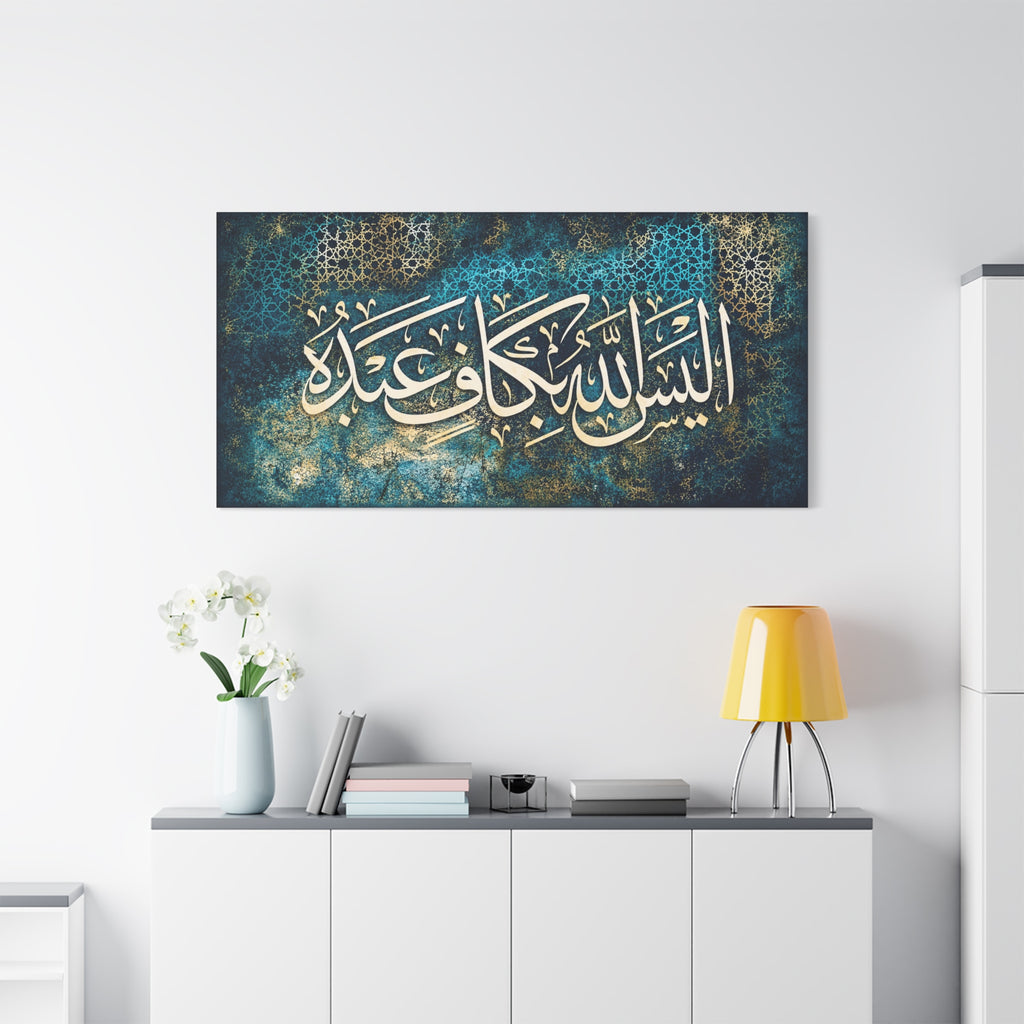 "Is Not Allah Sufficient For His Servant" Quran Calligraphy Canvas Print – Teal and Gold Islamic Geometric Wall Art