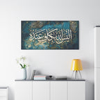 "Is Not Allah Sufficient For His Servant" Quran Calligraphy Canvas Print – Teal and Gold Islamic Geometric Wall Art