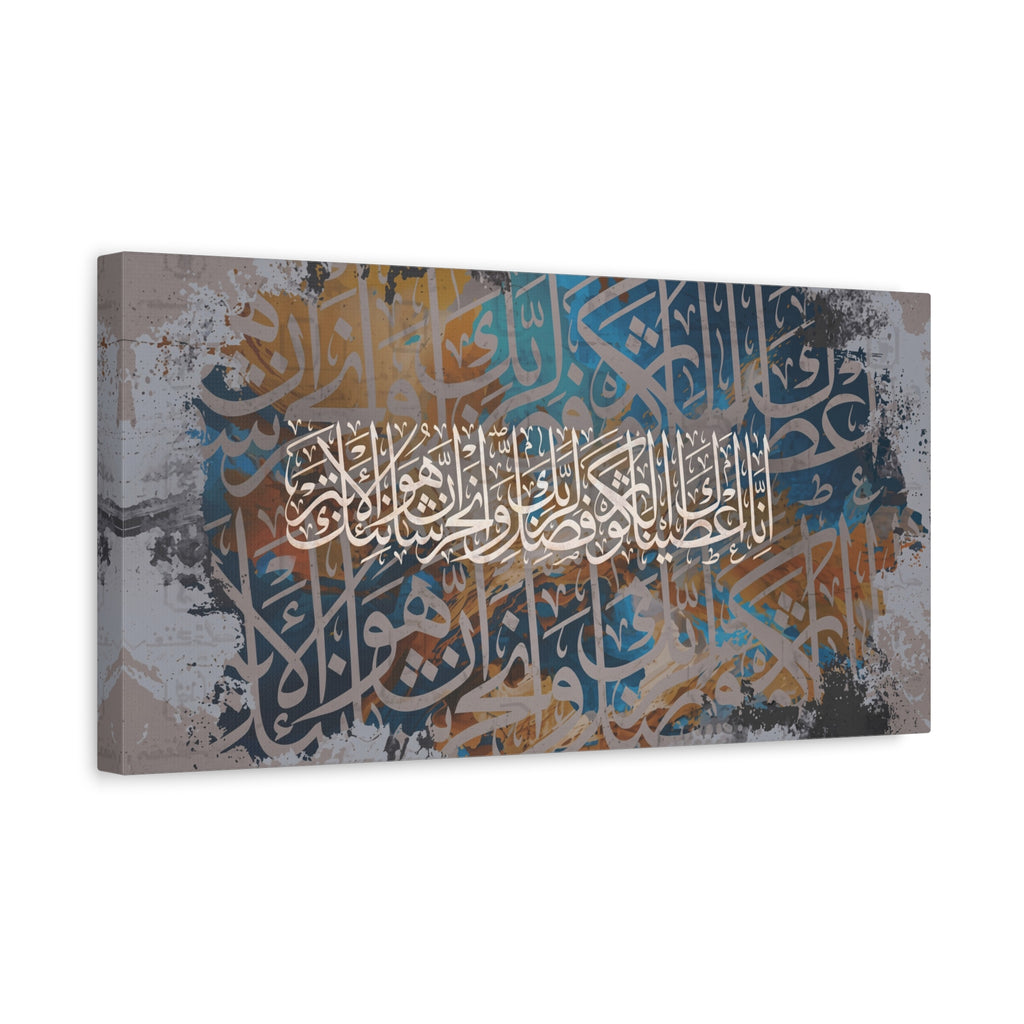 Surah Al-Kawthar Abstract Colorful Grunge Graffiti Arabic Calligraphy