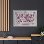 Framed Islamic Calligraphy Canvas — Purple Thuluth on Light Gray Matte