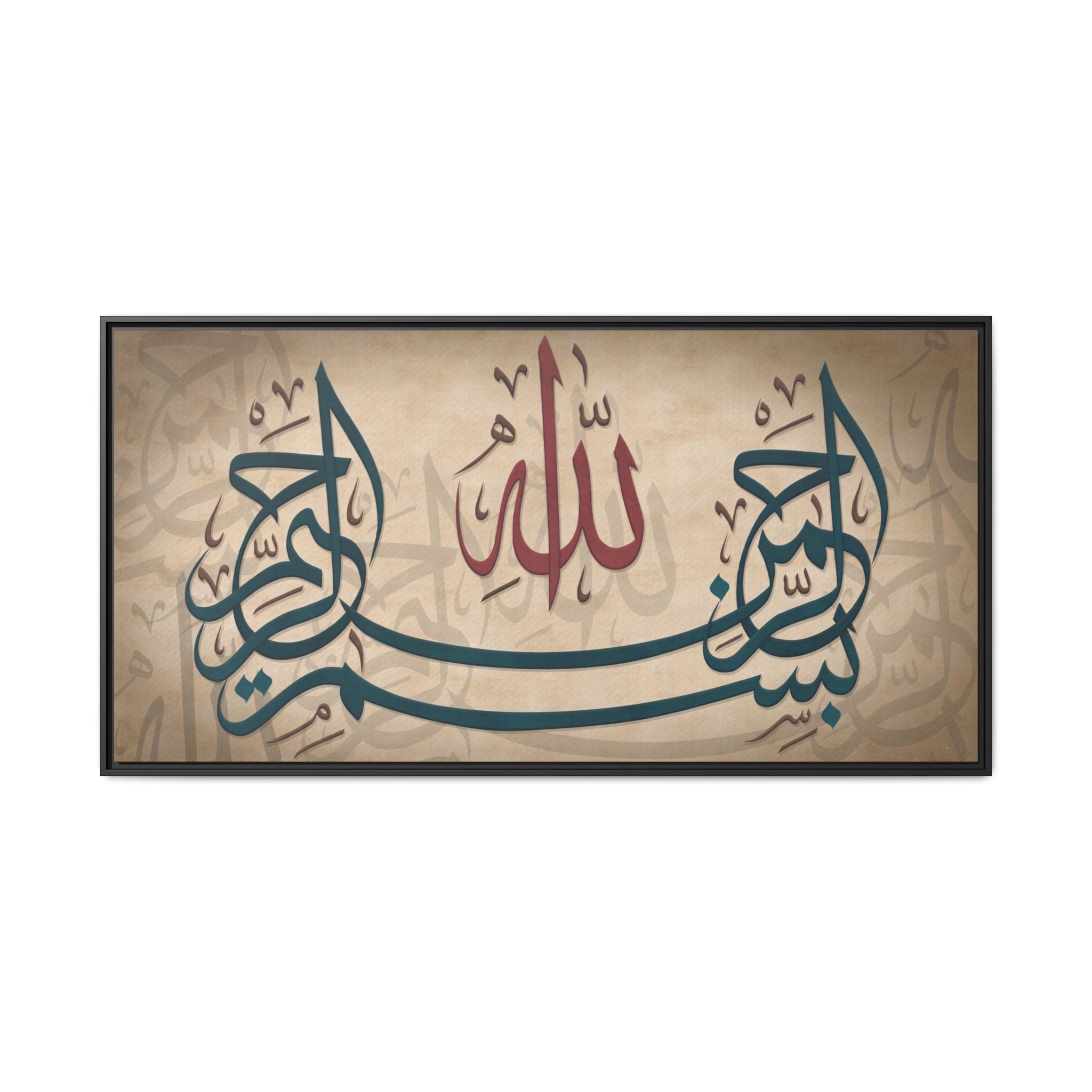 Bismillah Arabic Calligraphy Canvas — Framed Islamic Wall Art