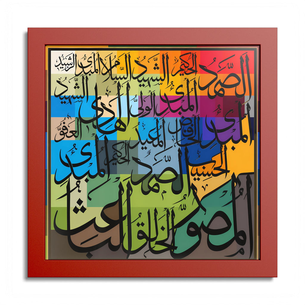 Asmaul Husna Colorful Mosaic Patchwork Grid Islamic Calligraphy Art
