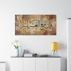 Inna Ma'al Usri Yusra Abstract Earth Tone Gold Accents Quran Art