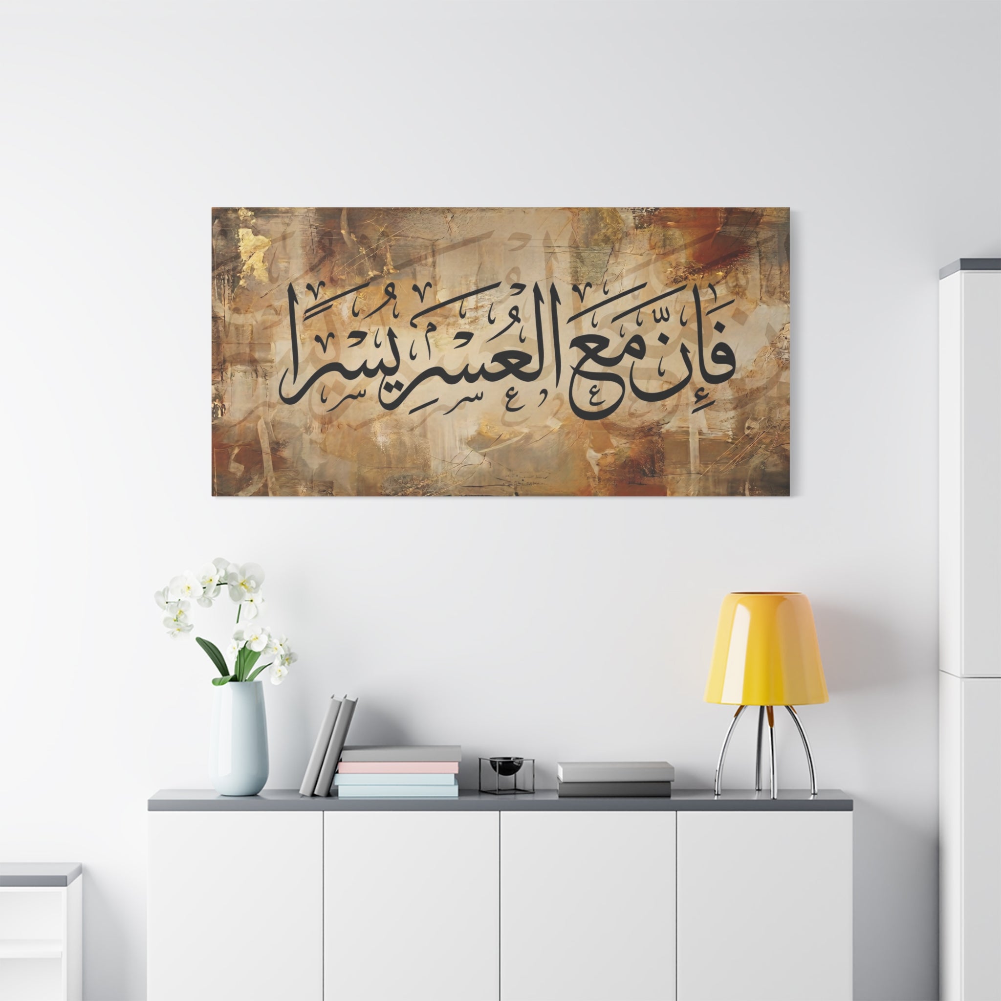 Inna Ma'al Usri Yusra Abstract Earth Tone Gold Accents Quran Art