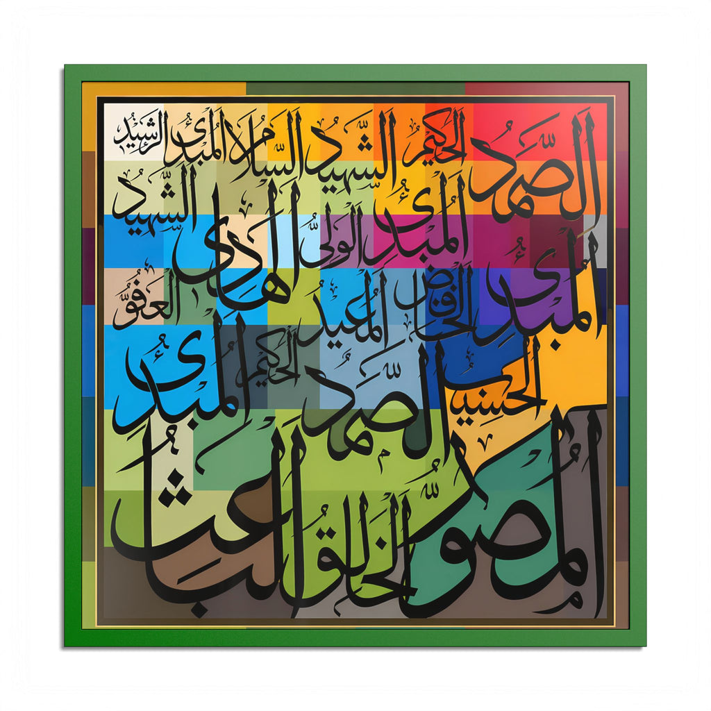 Asmaul Husna Colorful Mosaic Patchwork Grid Islamic Calligraphy Art