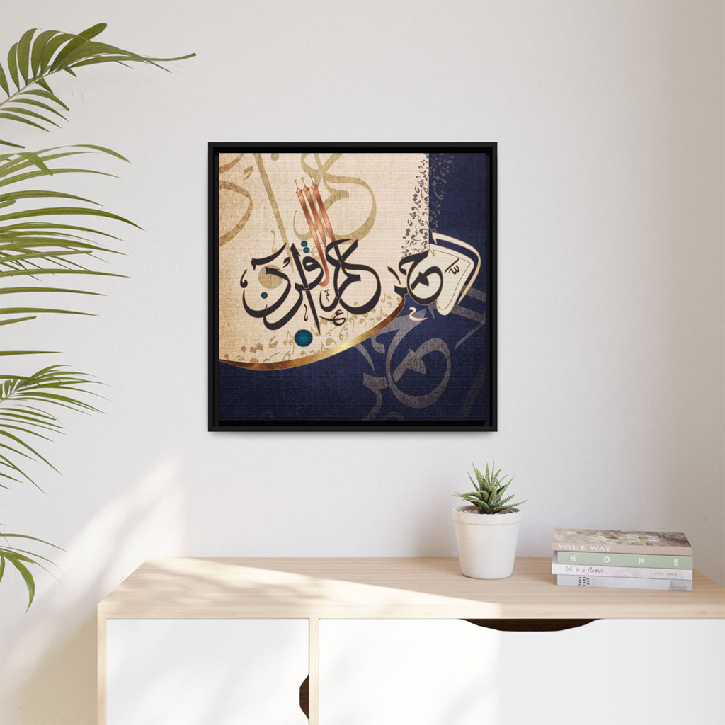 Elegant Surah Ar-Rahman Quran Wall Art | Navy Blue & Gold Modern Islamic Canvas