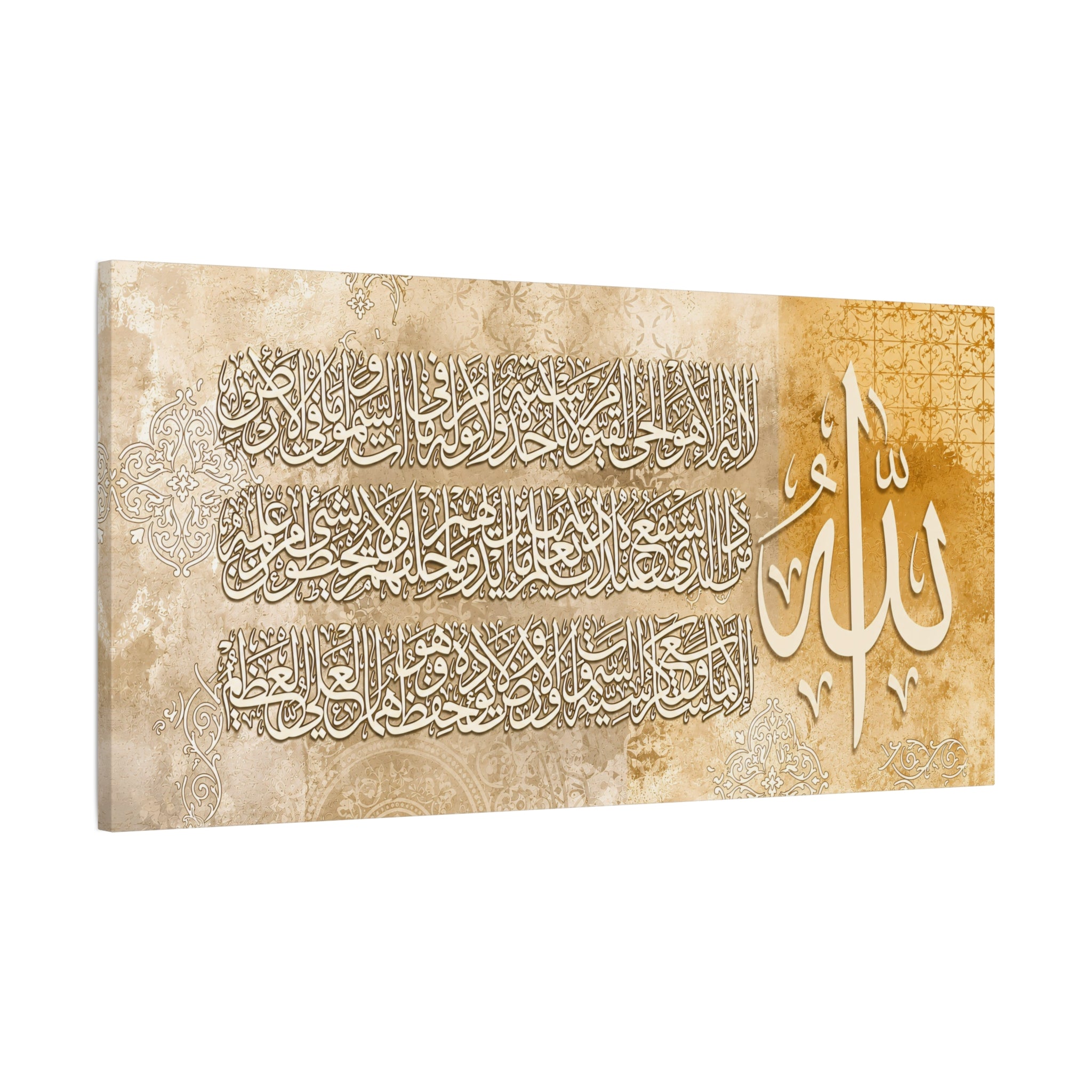 Elegant Ayatul Kursi Islamic Canvas Print with Vintage Beige and Gold Quran Calligraphy