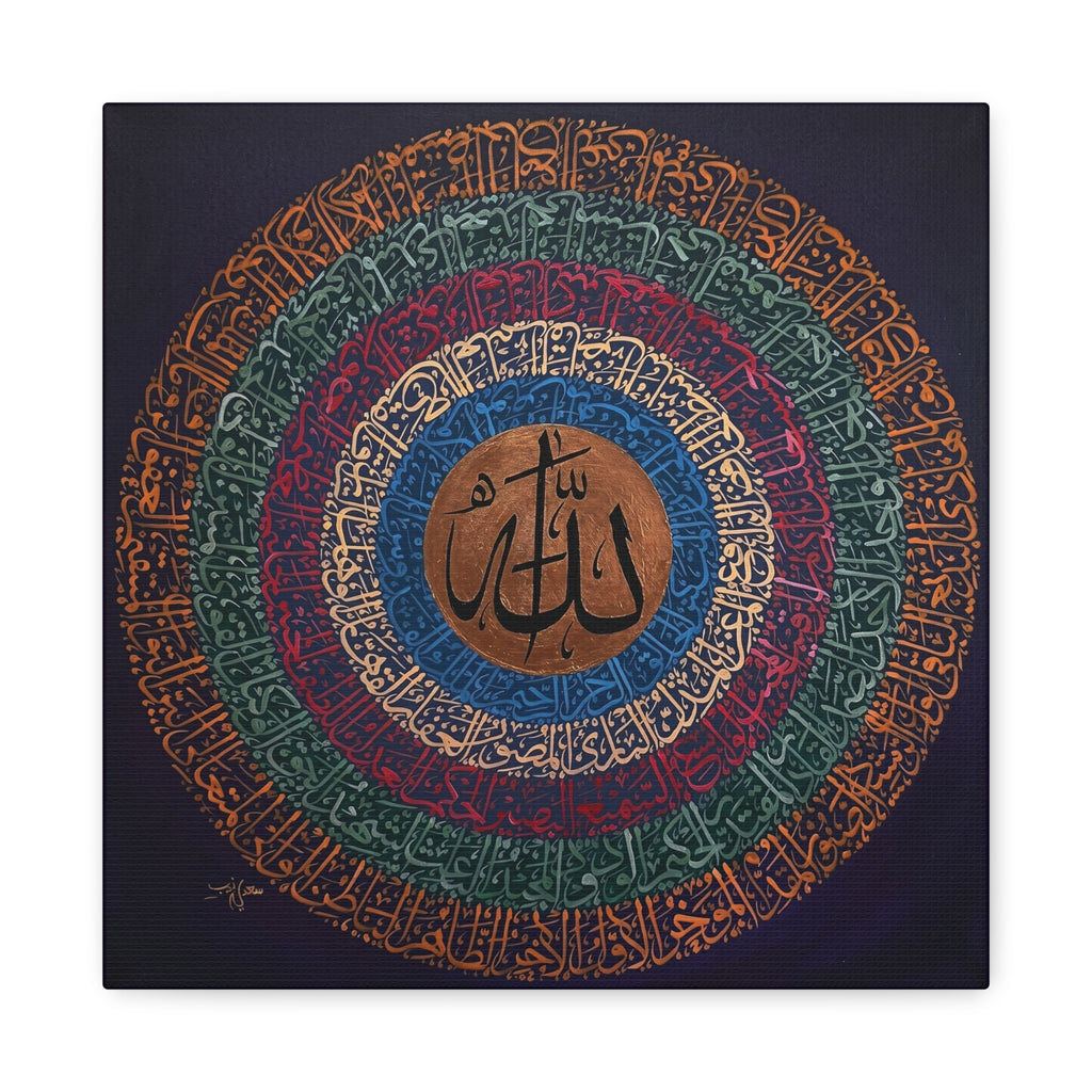 Colorful 99 Names of Allah Asma Ul Husna Circular Mandala Islamic Canvas Print