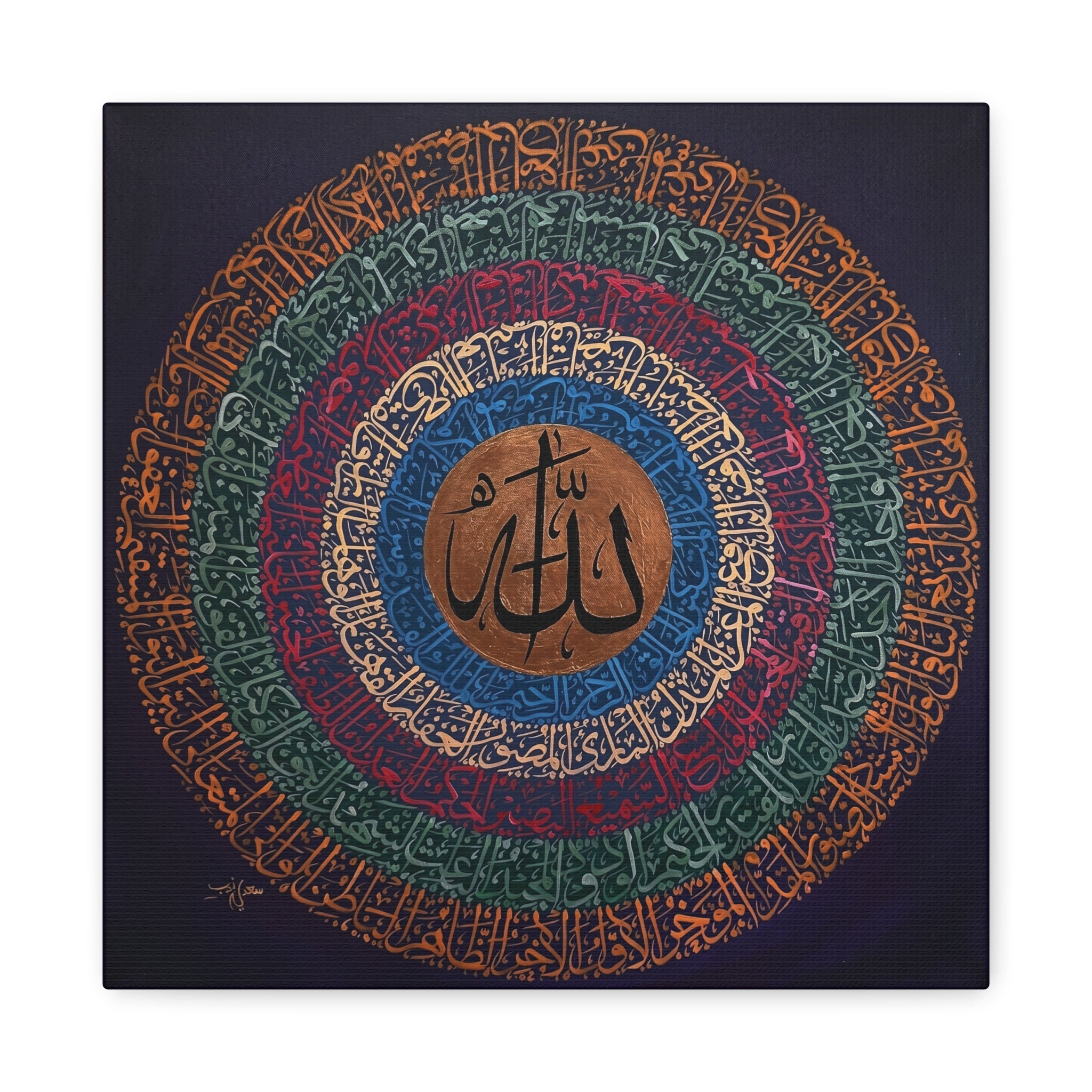 Colorful 99 Names of Allah Asma Ul Husna Circular Mandala Islamic Canvas Print