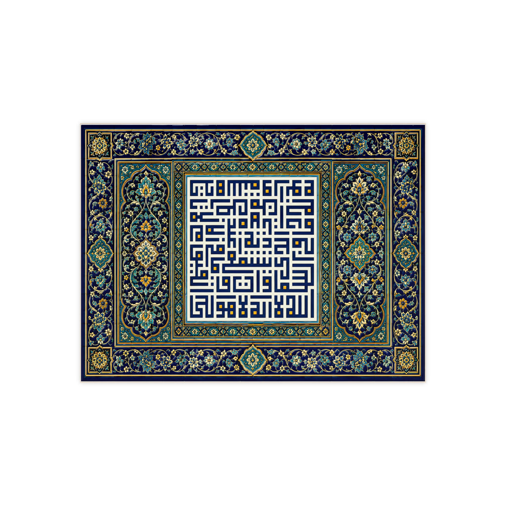 Ceramic Tile Wall Art — Islamic Geometric Kufic Calligraphy with Persian Floral Border