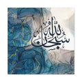 Elegant Subhan Allah Islamic Canvas Print with Abstract Blue and Gold Fluid Marble Art