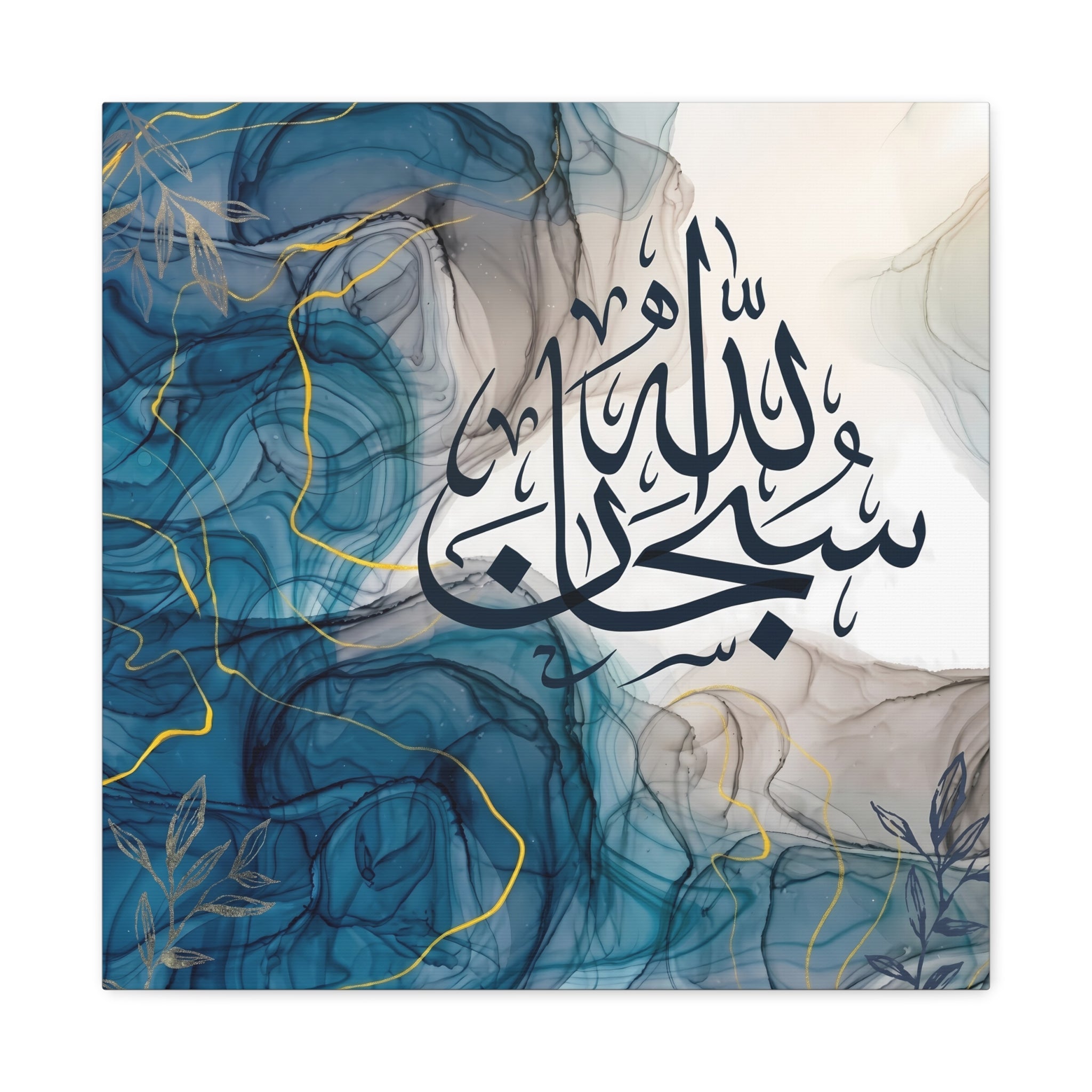 Elegant Subhan Allah Islamic Canvas Print with Abstract Blue and Gold Fluid Marble Art