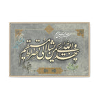 Quran Verse Wallah Yahdi Classic Calligraphy Textured Gray Slate Print