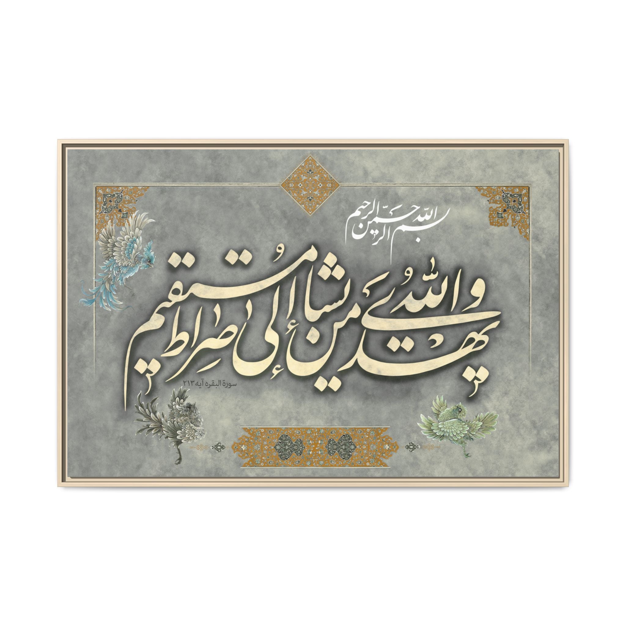 Quran Verse Wallah Yahdi Classic Calligraphy Textured Gray Slate Print