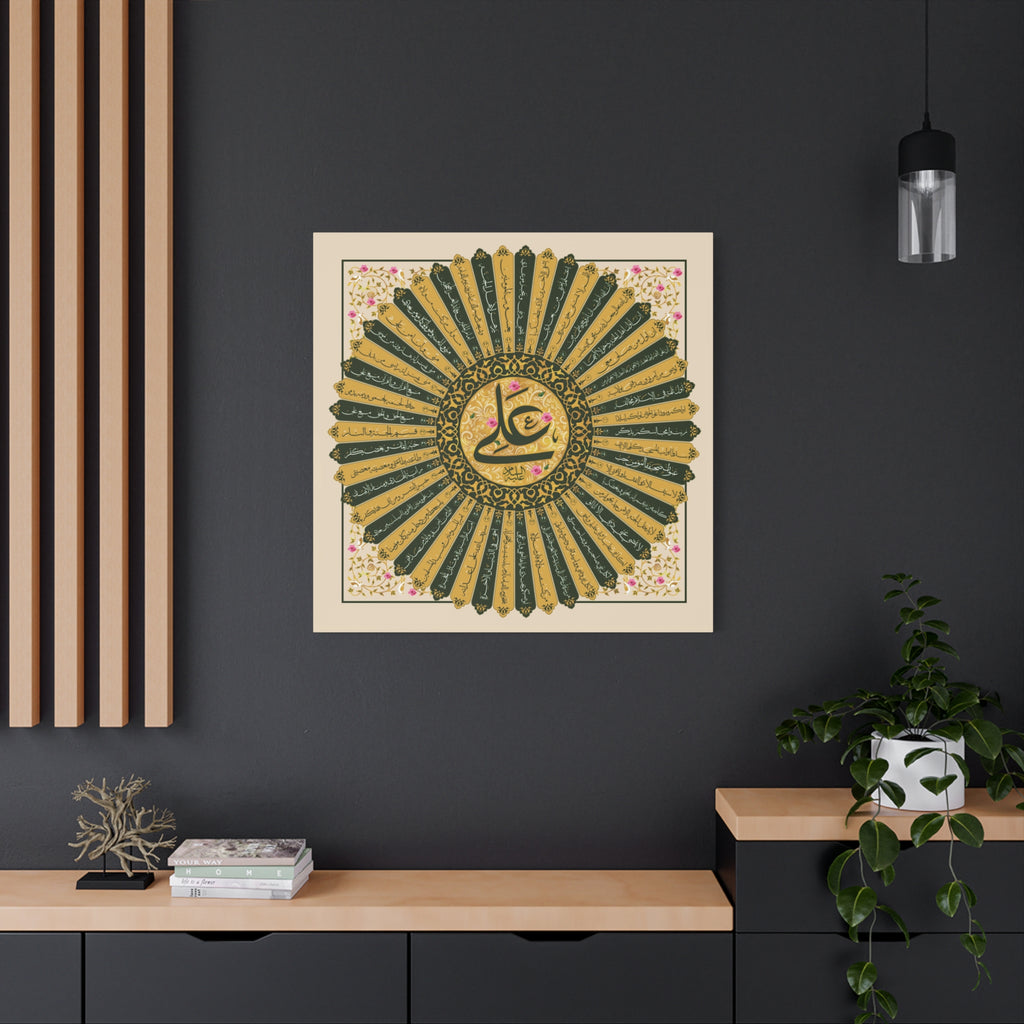 "50 Virtues of Imam Ali" Traditional Islamic Canvas Print with Gold and Green Sunburst Arabic Calligraphy