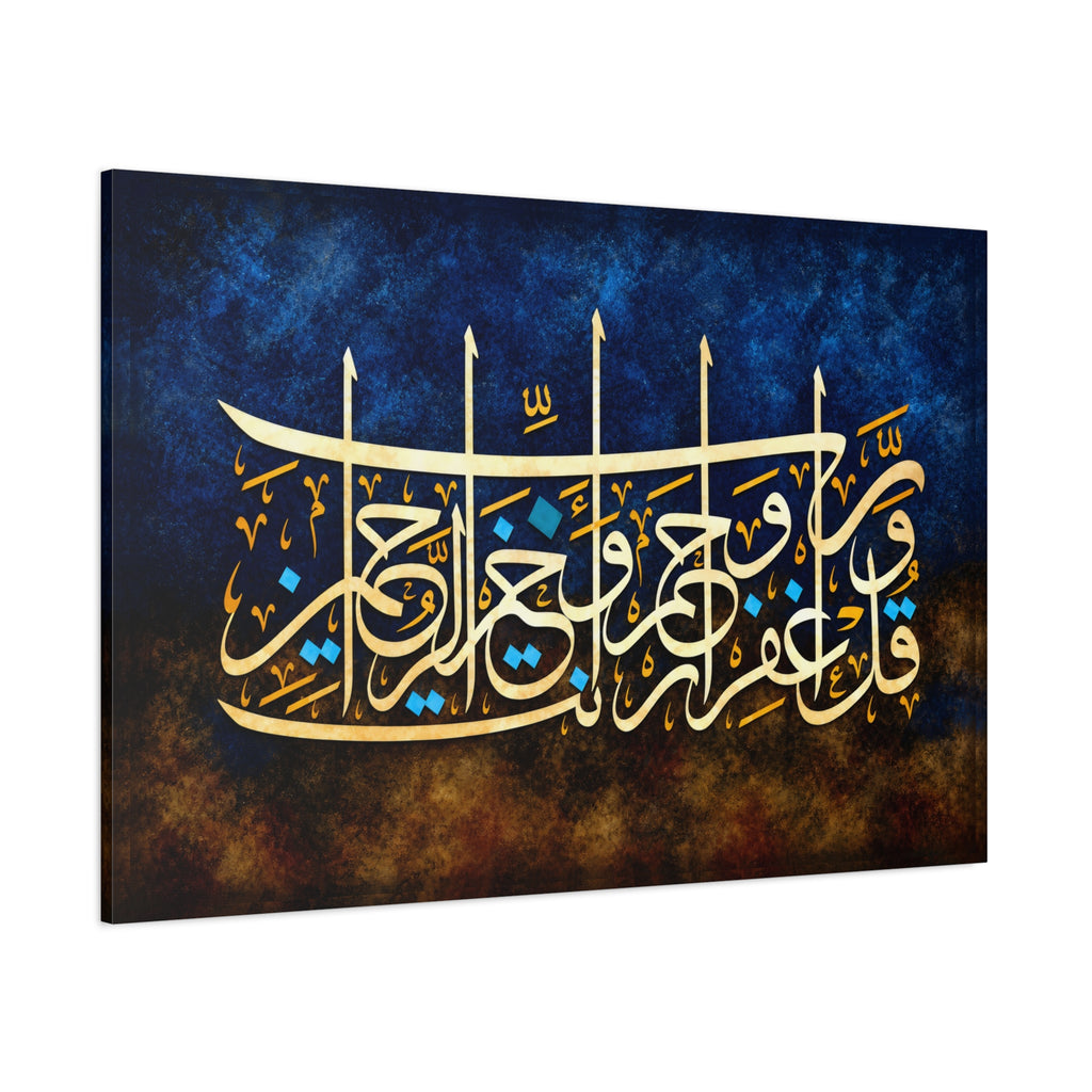 Elegant Blue & Gold Islamic Calligraphy Canvas
