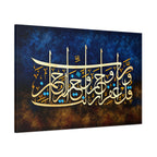 Elegant Blue & Gold Islamic Calligraphy Canvas