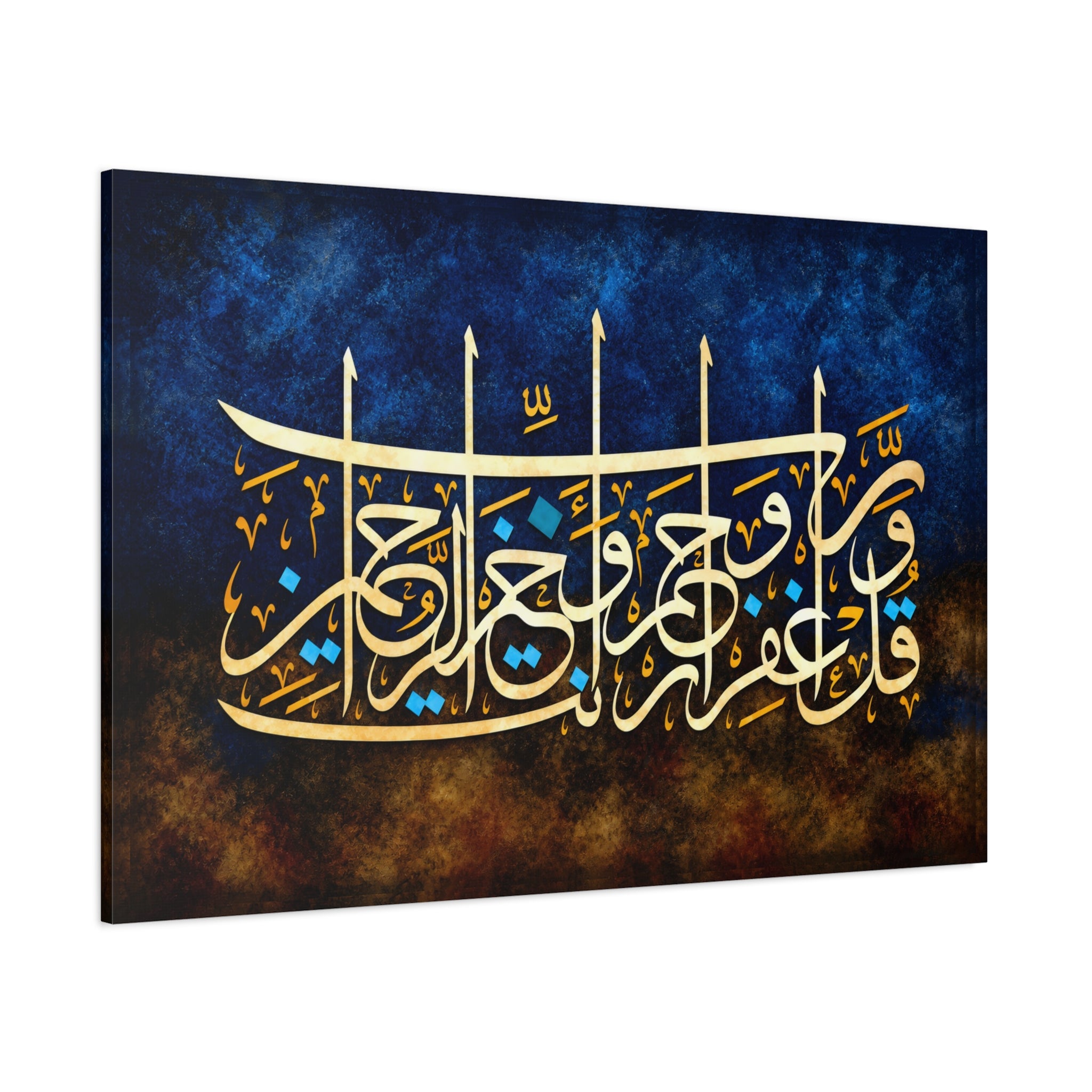 Elegant Blue & Gold Islamic Calligraphy Canvas