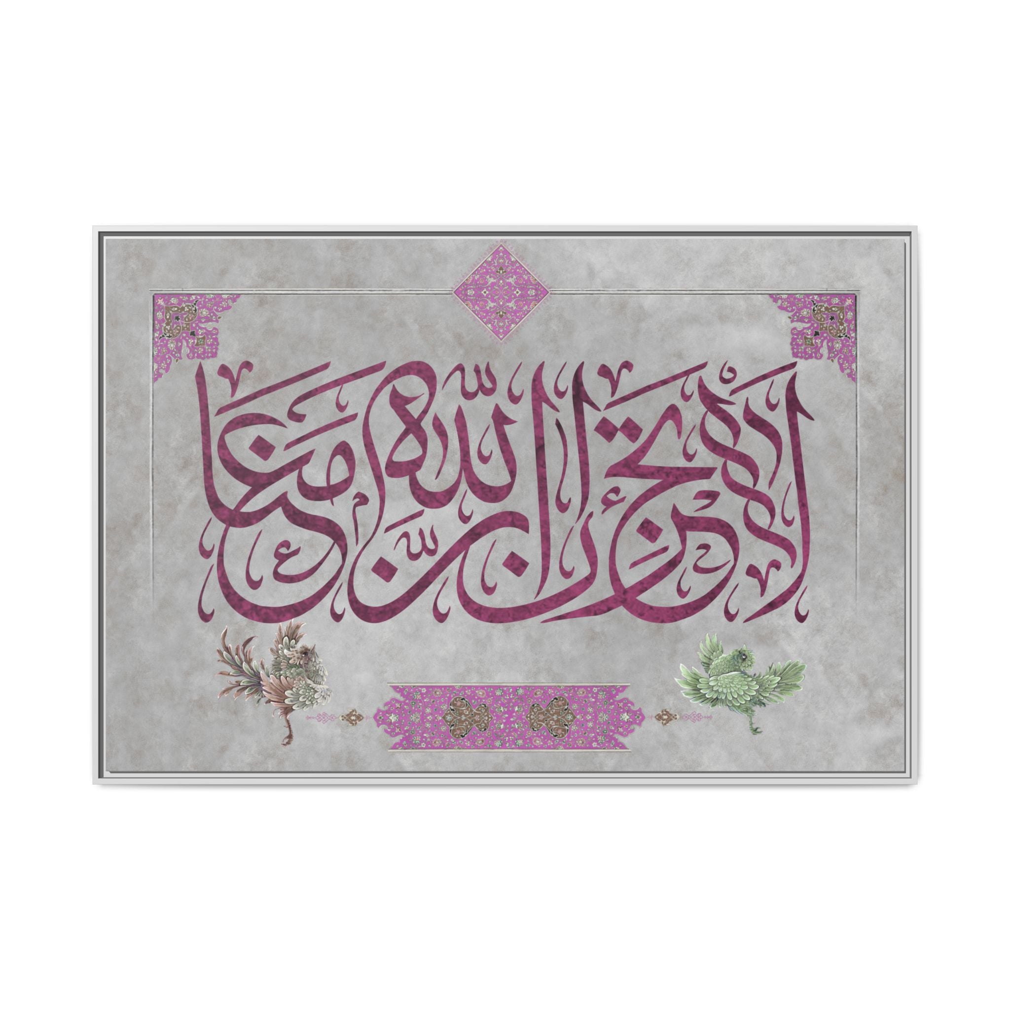 Framed Islamic Calligraphy Canvas — Purple Thuluth on Light Gray Matte