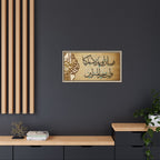 Rabbi Anzilni Manzilan Mubarakan Vintage Parchment Arabic Calligraphy Art