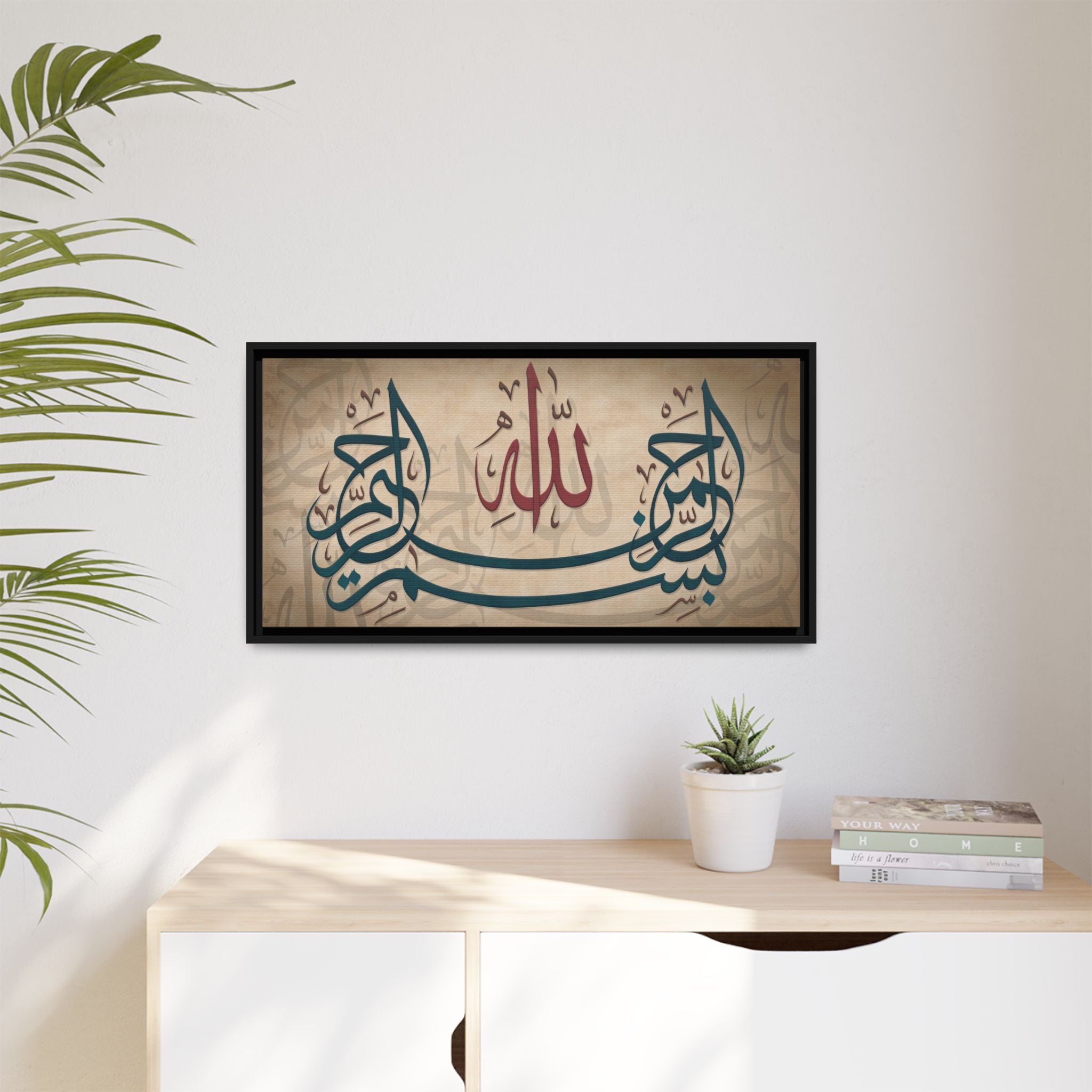 Bismillah Arabic Calligraphy Canvas — Framed Islamic Wall Art
