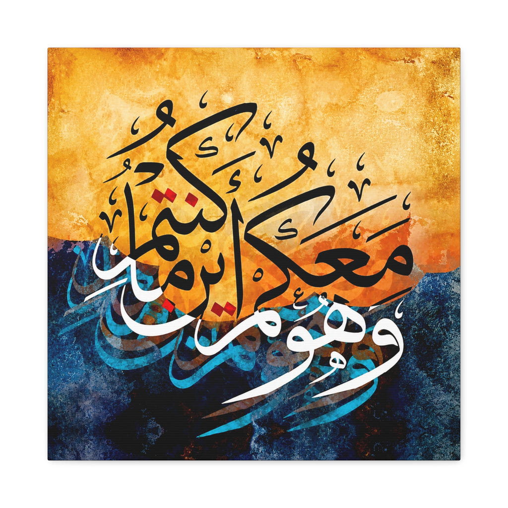 Islamic Calligraphy Canvas — “Wa Huwa Ma'akum Aynama Kuntum” Blue & Gold