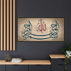 Bismillah Arabic Calligraphy Canvas — Framed Islamic Wall Art