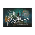 Innallaha Wa Malaikatahu Calligraphy Silhouette Mosque Teal Wall Art