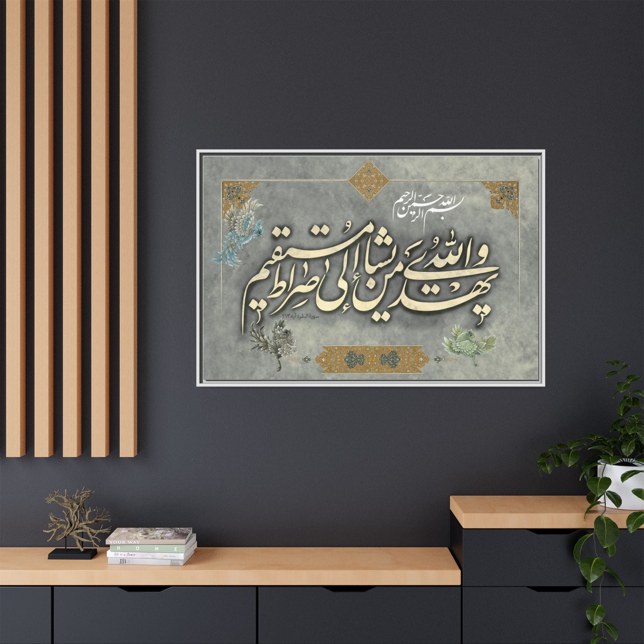 Quran Verse Wallah Yahdi Classic Calligraphy Textured Gray Slate Print