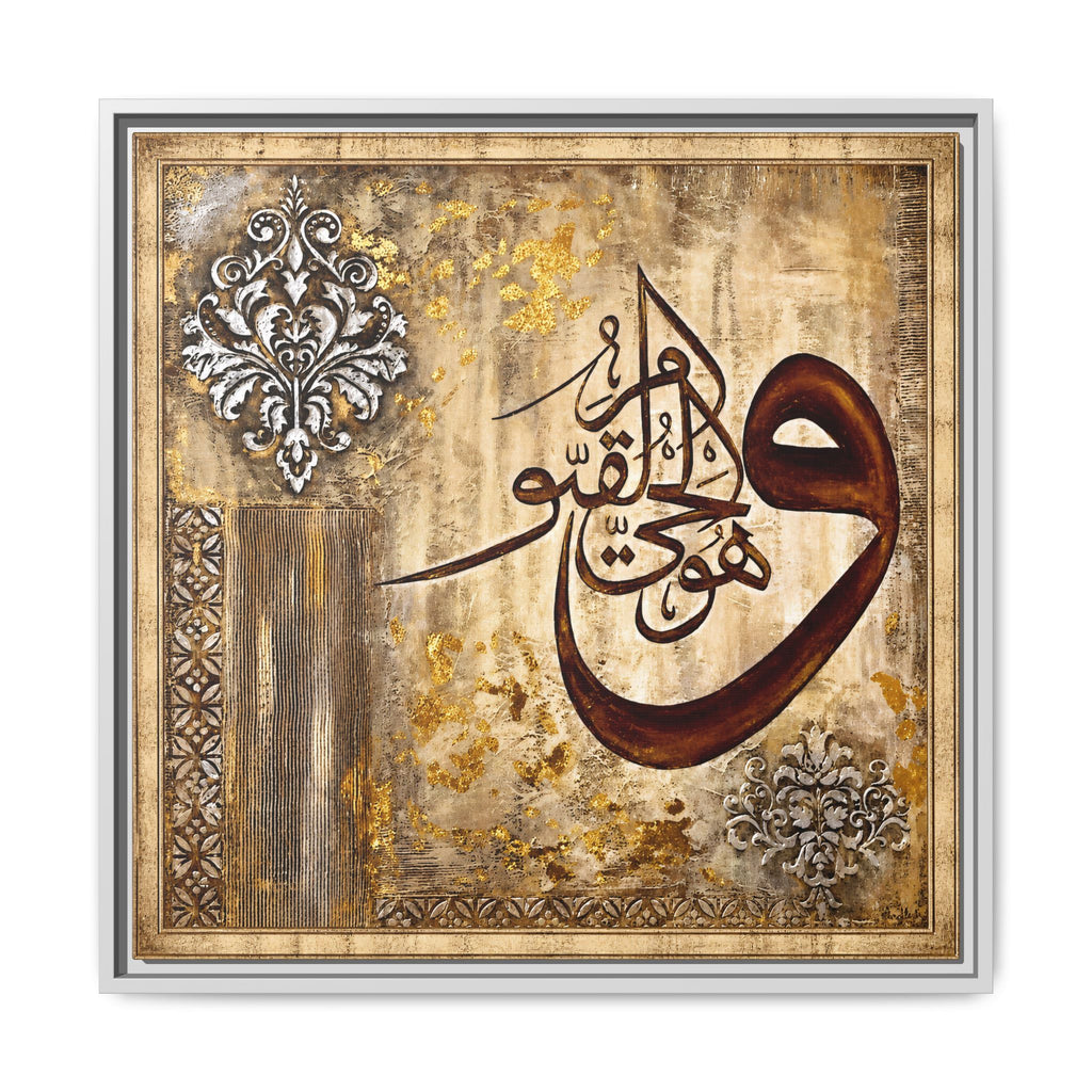 Wa Huwa Al-Hayyu Al-Qayyum Islamic Calligraphy Canvas, Luxury Gold Leaf Quran Wall Art, Traditional Muslim Home Decor
