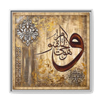 Wa Huwa Al-Hayyu Al-Qayyum Islamic Calligraphy Canvas, Luxury Gold Leaf Quran Wall Art, Traditional Muslim Home Decor
