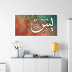 Elegant Surah Yaseen Quran Calligraphy Canvas Print with Vintage Teal and Orange Abstract Mandala
