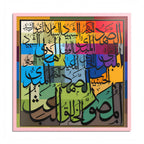 Asmaul Husna Colorful Mosaic Patchwork Grid Islamic Calligraphy Art