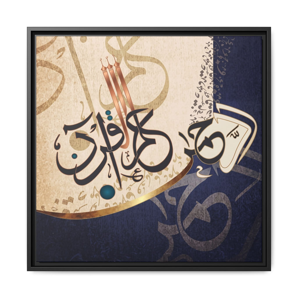 Elegant Surah Ar-Rahman Quran Wall Art | Navy Blue & Gold Modern Islamic Canvas