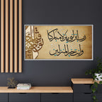 Rabbi Anzilni Manzilan Mubarakan Vintage Parchment Arabic Calligraphy Art