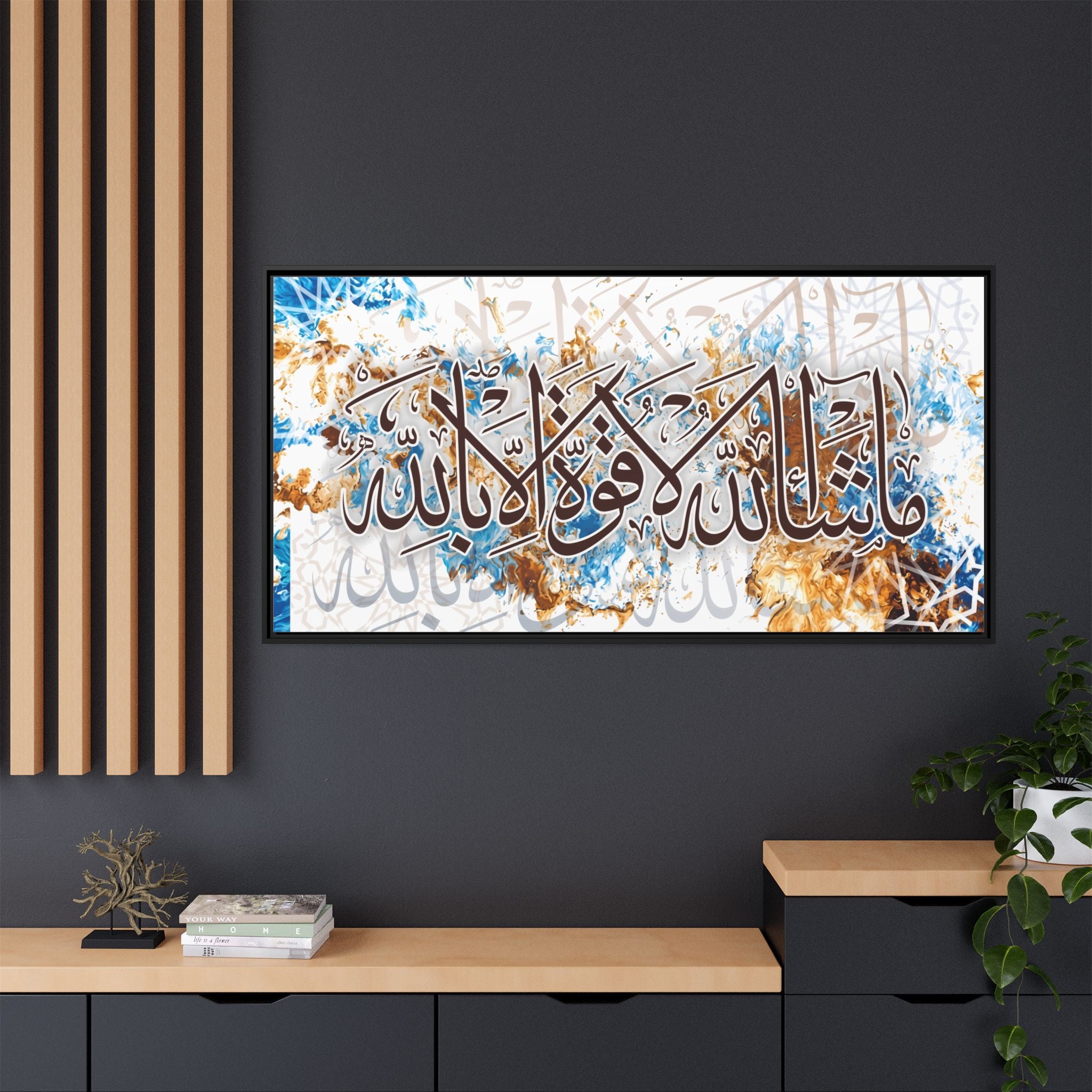 Masha Allah La Quwwata Illa Billah Canvas Wall Art