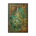 Royal Gold Ayat Al-Kursi Calligraphy on Textured Turquoise and Bronze Tapestry