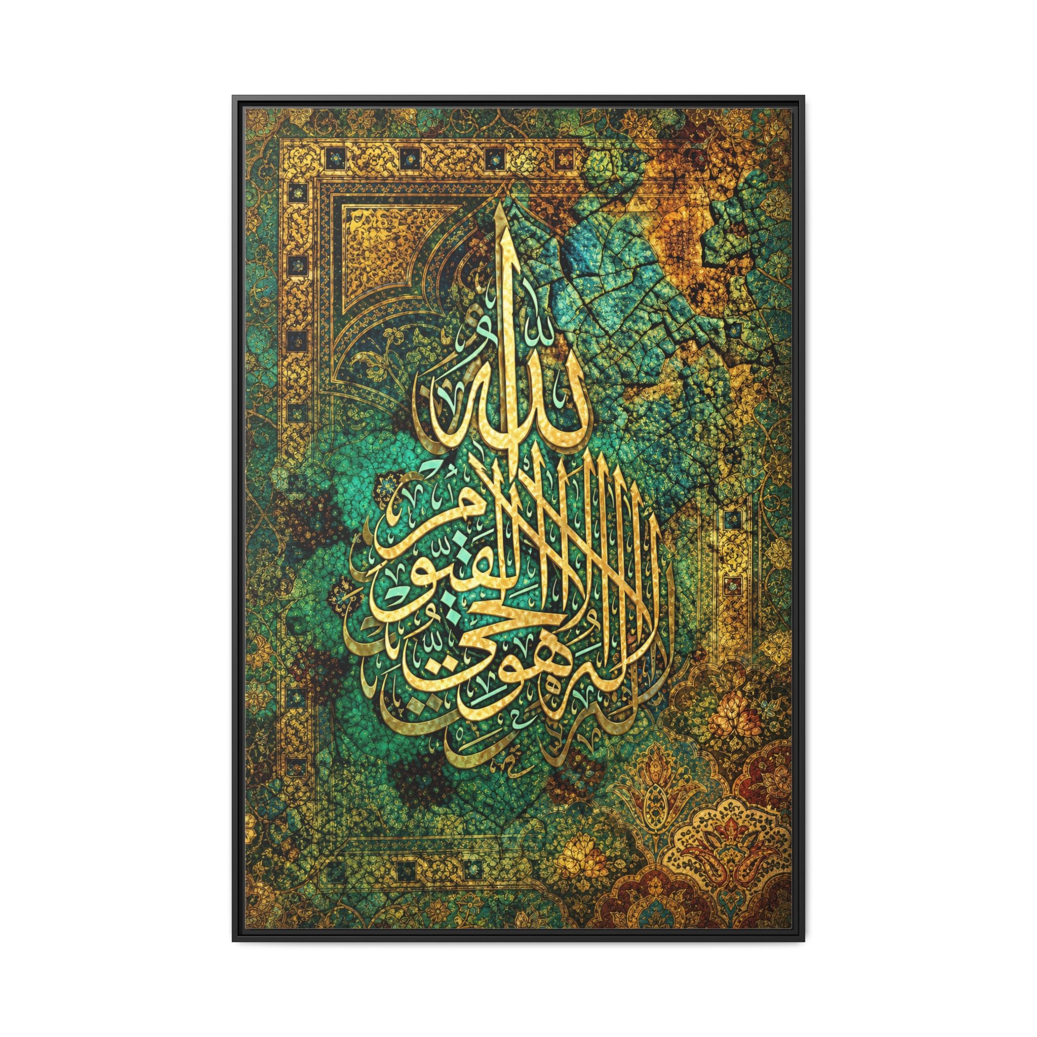 Royal Gold Ayat Al-Kursi Calligraphy on Textured Turquoise and Bronze Tapestry