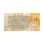 Elegant Ayatul Kursi Islamic Canvas Print with Vintage Beige and Gold Quran Calligraphy