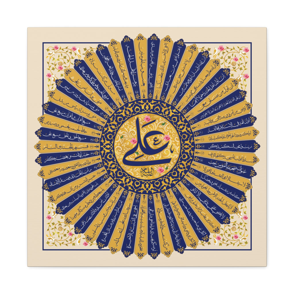 Navy & Gold "Ya Ali" Islamic Calligraphy Canvas — 50 Virtues Sunburst Wall Art